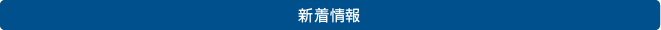 バナー