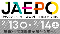 JAEPO2015バナー