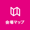 会場マップ