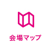 会場マップ