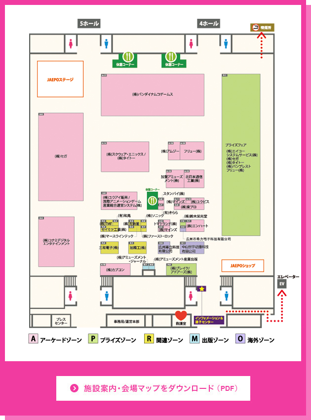 施設案内・会場マップ