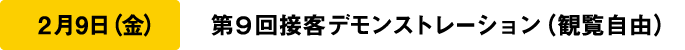 第4回天下一音ゲ祭 全国頂上決戦(観覧自由)