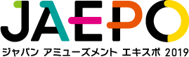 ジャパンアミューズメントエキスポ2019